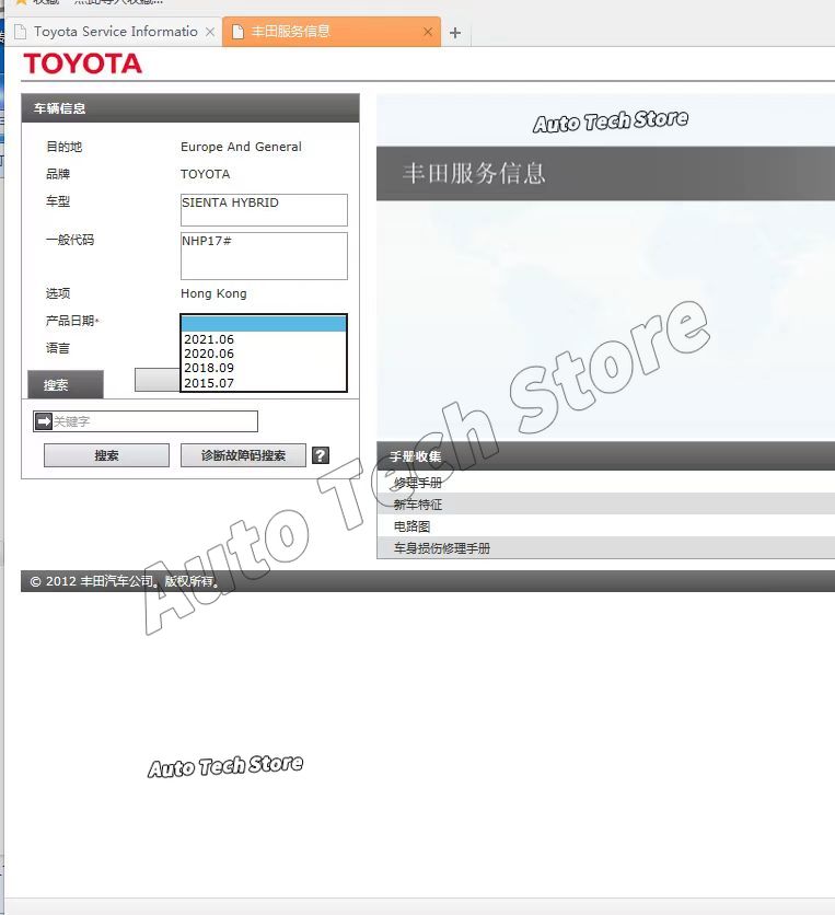 Workshop Tools Diagram - 2023 для руководства по обслуживанию Toyota,